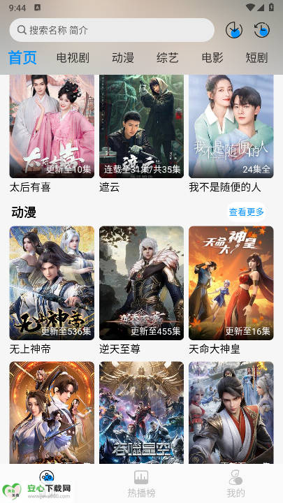 星空追剧软件免费版v1.0.2(2)