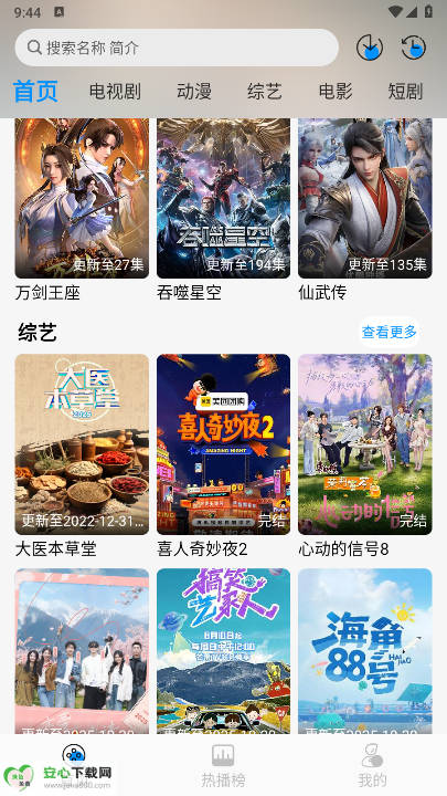 星空追剧软件免费版v1.0.2(3)