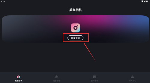 澜颂美拍相机