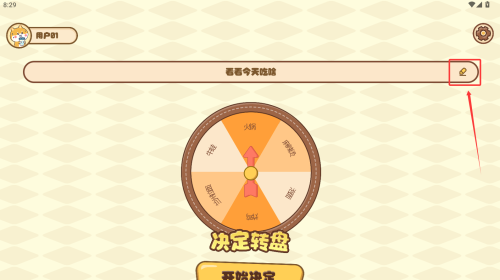 甜蜜惩罚