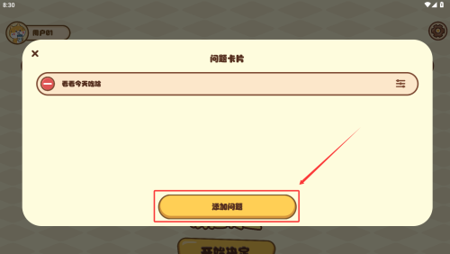 甜蜜惩罚