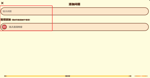 甜蜜惩罚