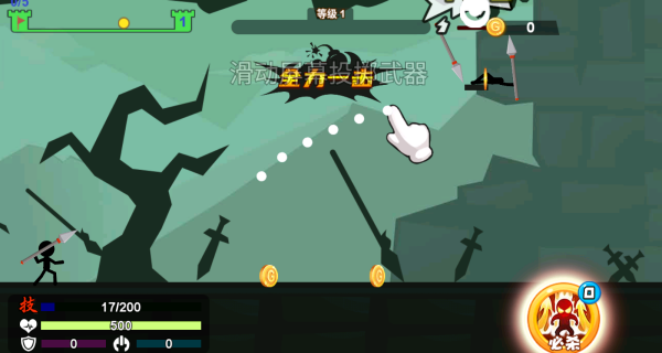 火柴人扔剑对决