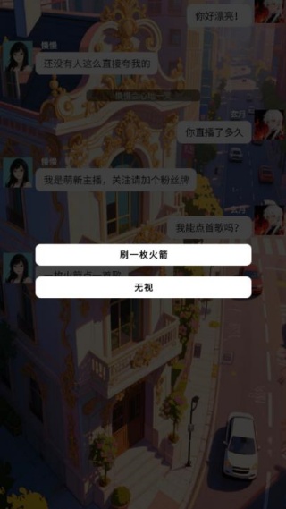 我要追网红