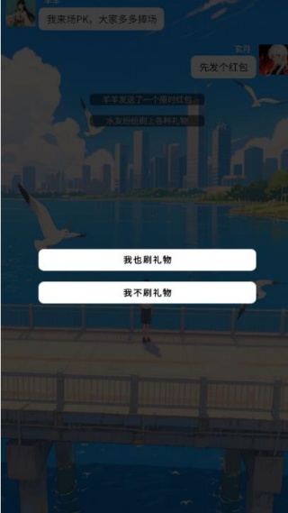 我要追网红