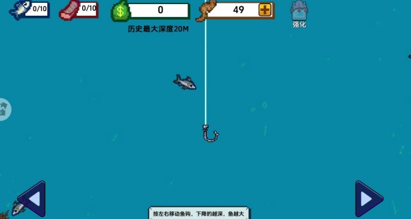 海上钓鱼大作战