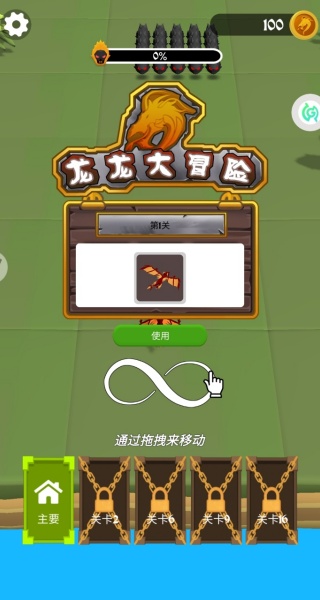 巨人打怪兽