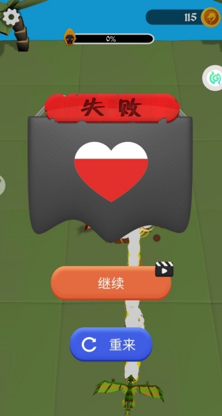 巨人打怪兽