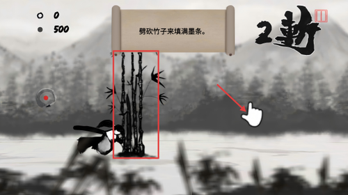 墨剑武者