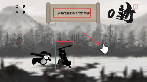 墨剑武者