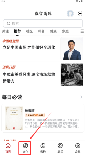 数字清远
