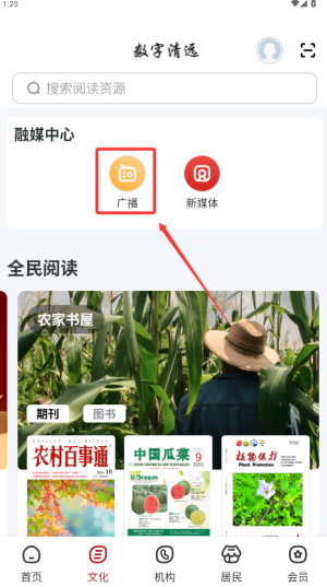 数字清远