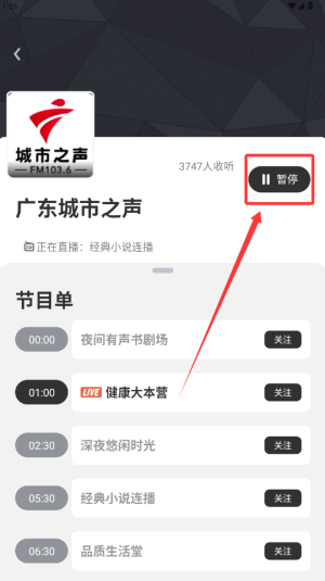 数字清远