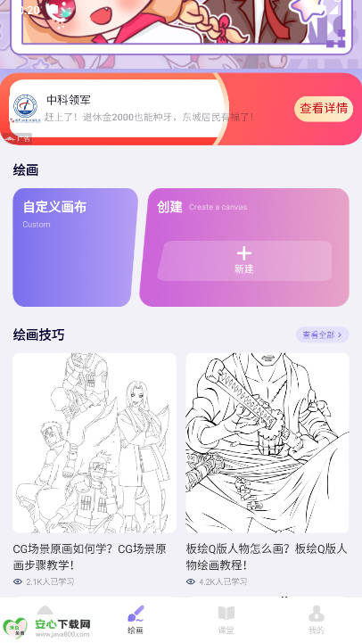 云鲸艺术藏品平台v1.1(4)