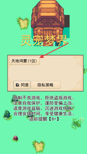 灵宠梦界