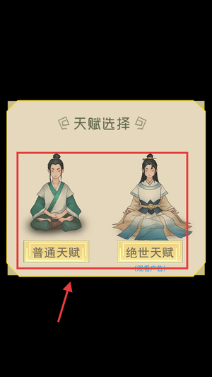 从杂役弟子开始修仙