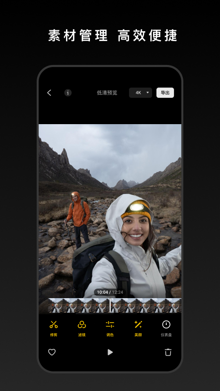 大疆手持相机云台APP(DJI Mimo)v2.5.4(4)