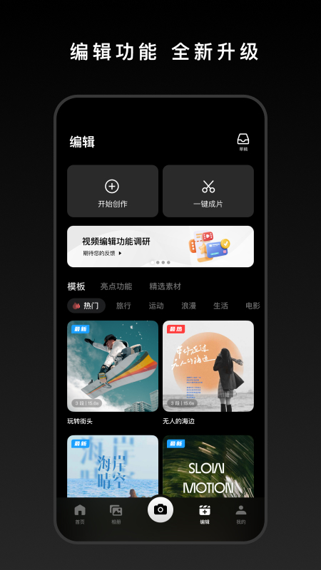 大疆手持相机云台APP(DJI Mimo)v2.5.4(3)