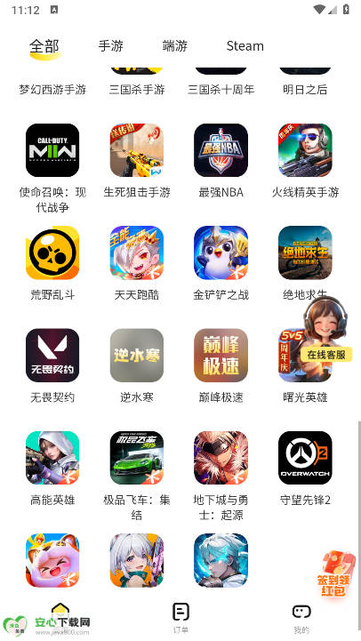 明道租号平台v2.8.3(4)