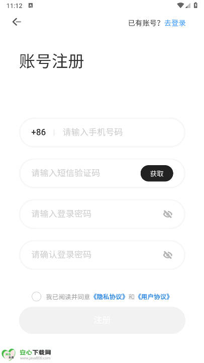 明道租号平台v2.8.3(1)