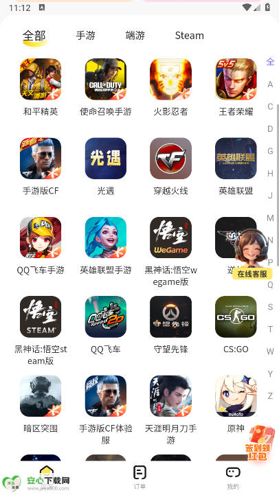 明道租号平台v2.8.3(3)