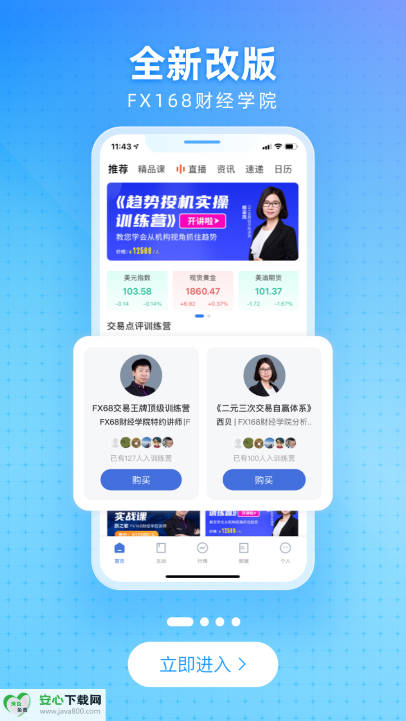 实道学院安卓版本v2.5.1(1)
