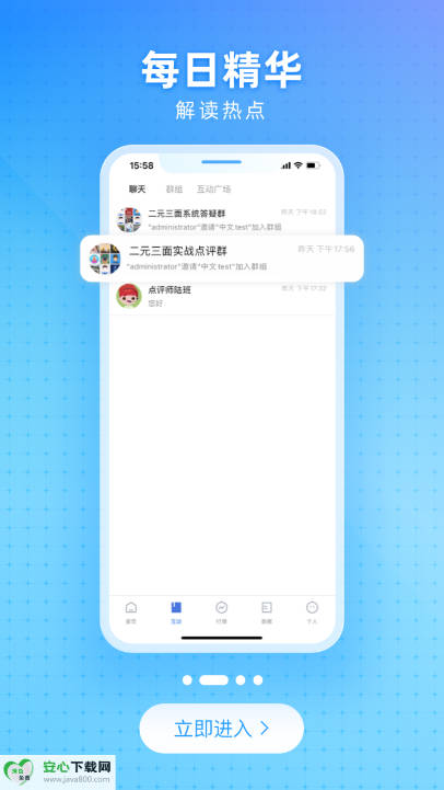 实道学院安卓版本v2.5.1(2)