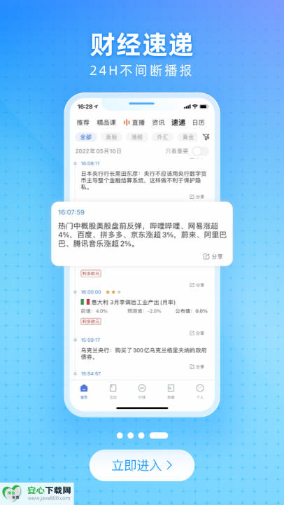 实道学院安卓版本v2.5.1(4)