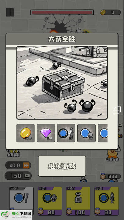 王的战斗免广告版v1.0(4)