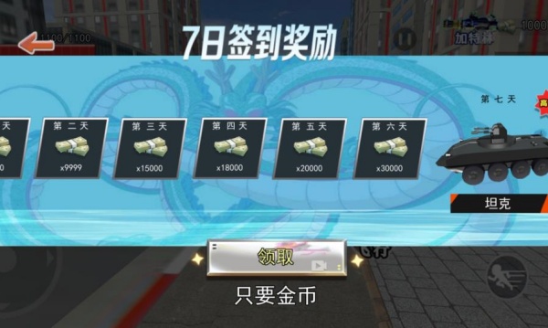 城市英雄之旅