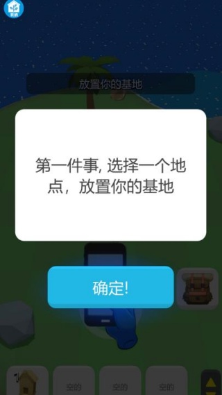 模拟荒岛求生
