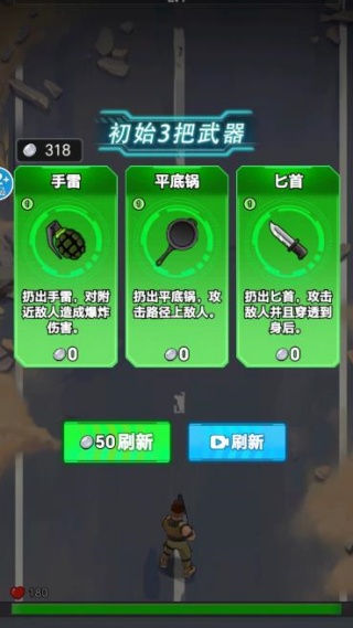 丧尸突围挑战