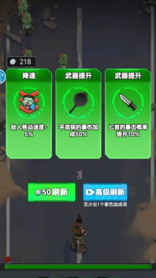 丧尸突围挑战