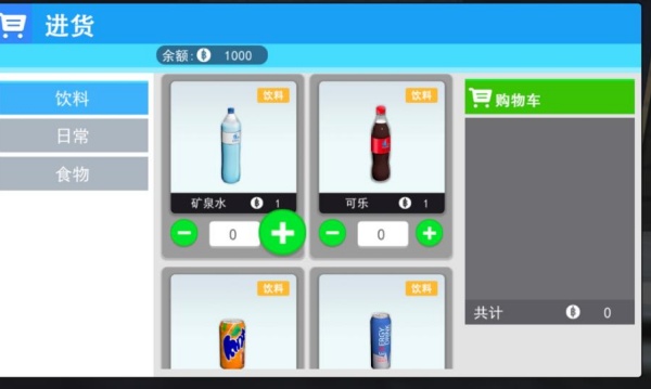 伪人超市