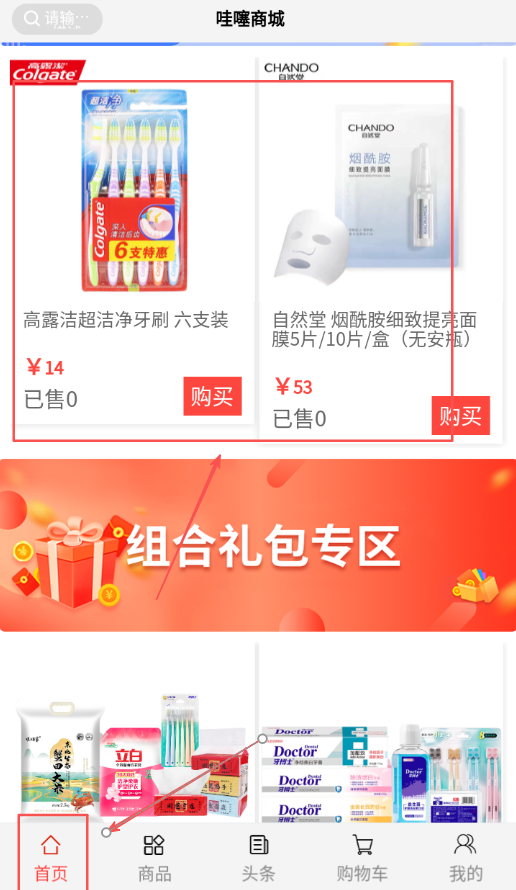 哇噻物联