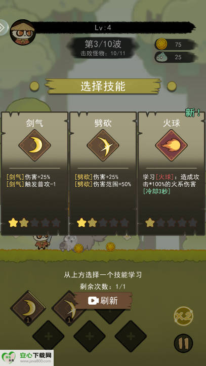 骑士联萌游戏安卓版v1.0.1(2)