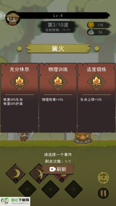 骑士联萌游戏安卓版v1.0.1(3)