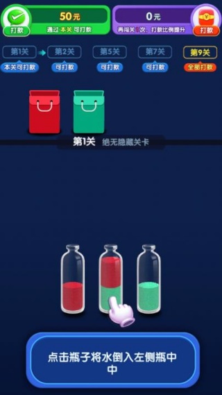 倒了个沙