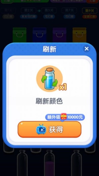 倒了个沙