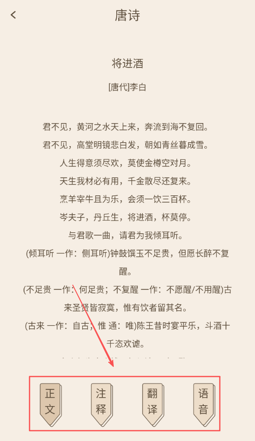 古文翻译