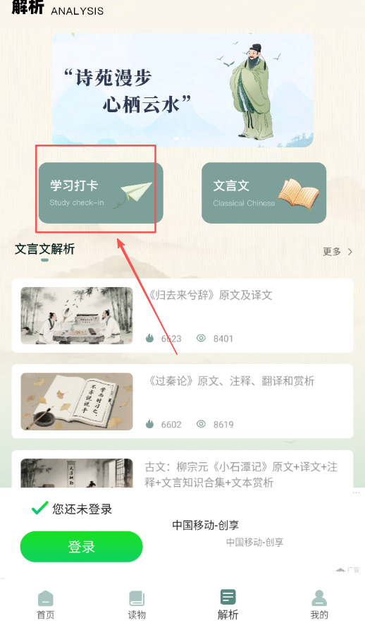 古文翻译