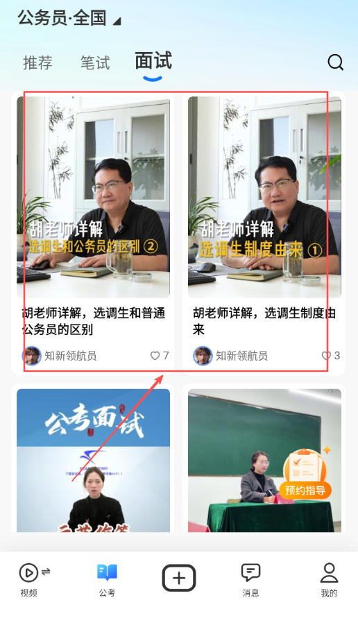就业通