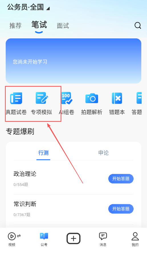 就业通