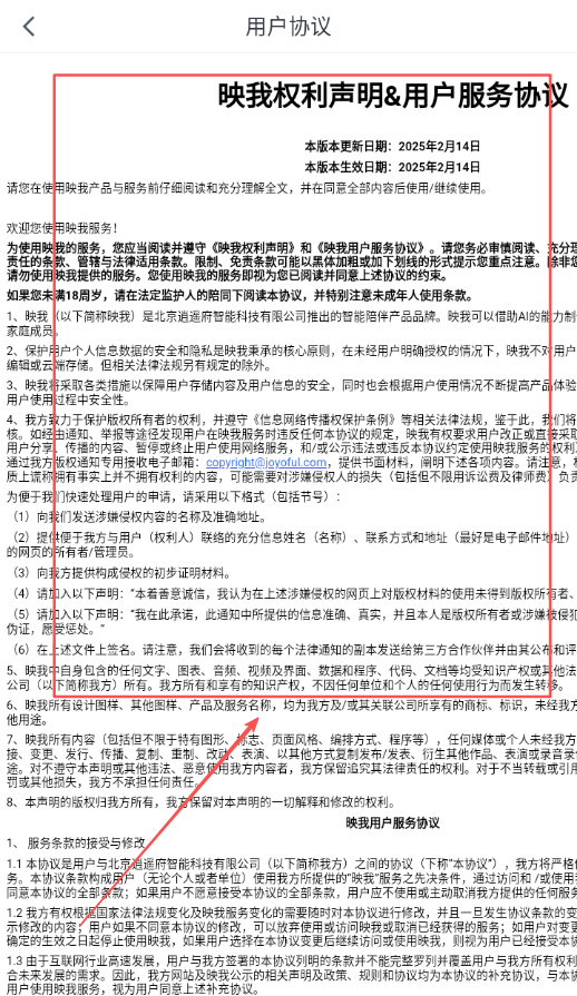 映我