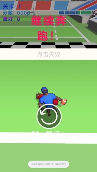 沙盒足球赛