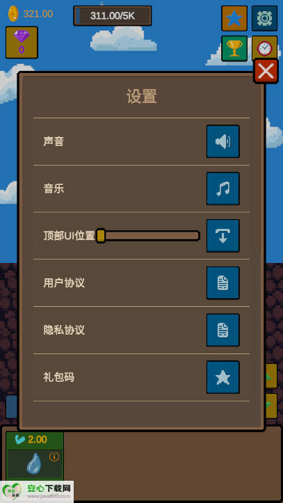 水滴石穿游戏免广告版v1.0(3)
