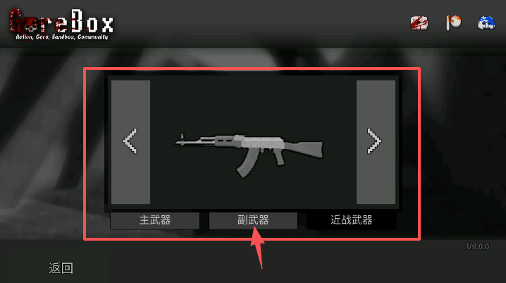 暴力沙盒