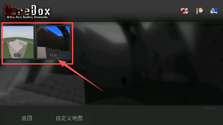 暴力沙盒