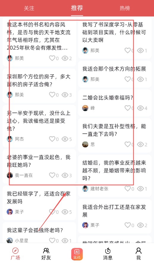 见己