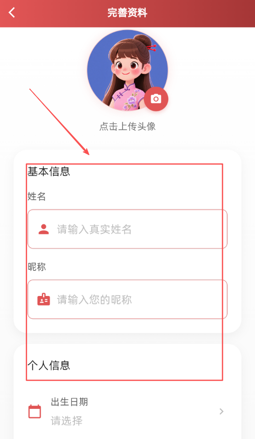 见己